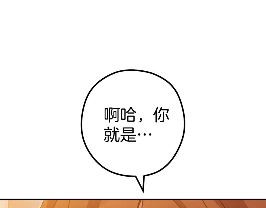 重启地下城 第187话 同伴的力量 第186页