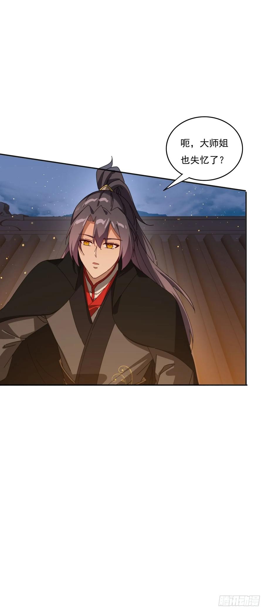 《签到九万年》190痴心妄想 第26页
