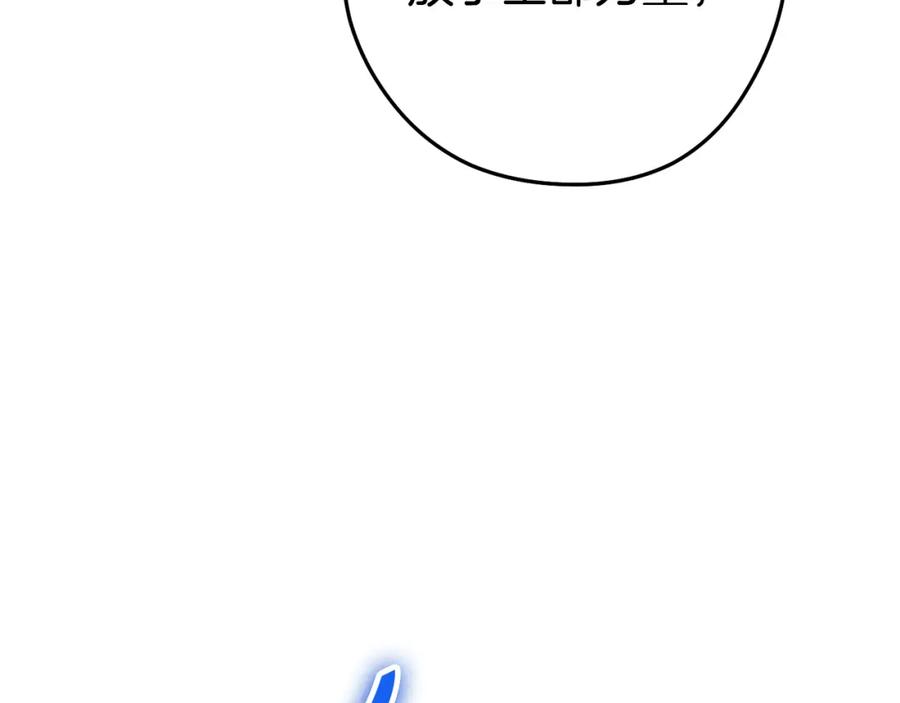 重启地下城 第187话 同伴的力量 第31页