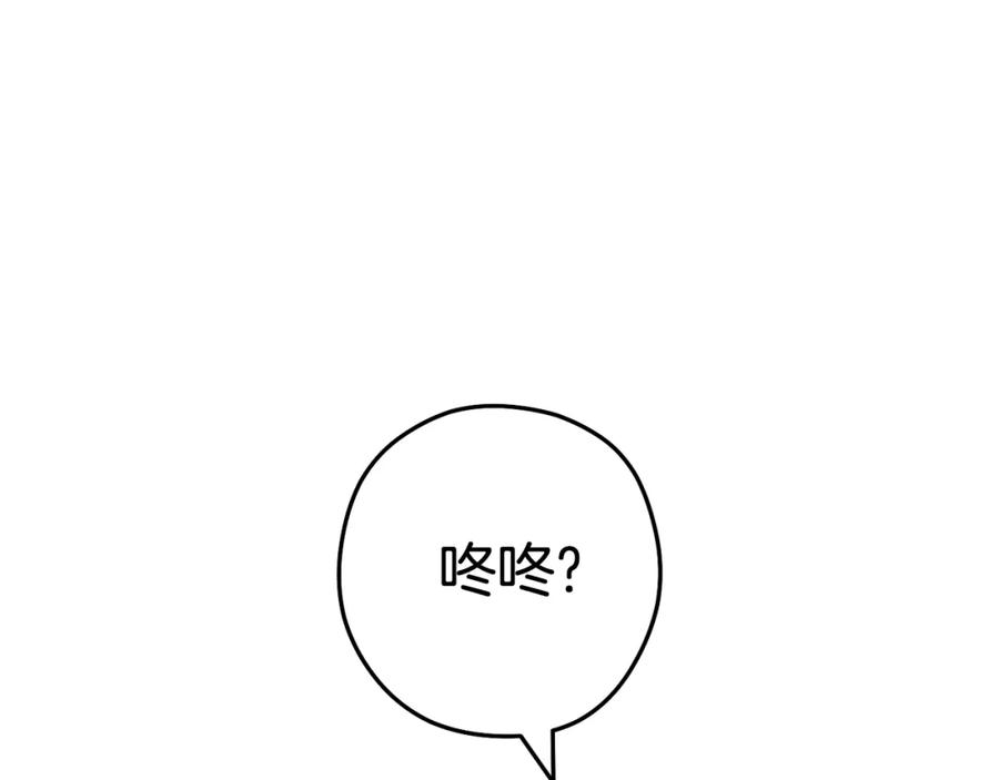 重启地下城 第187话 同伴的力量 第154页