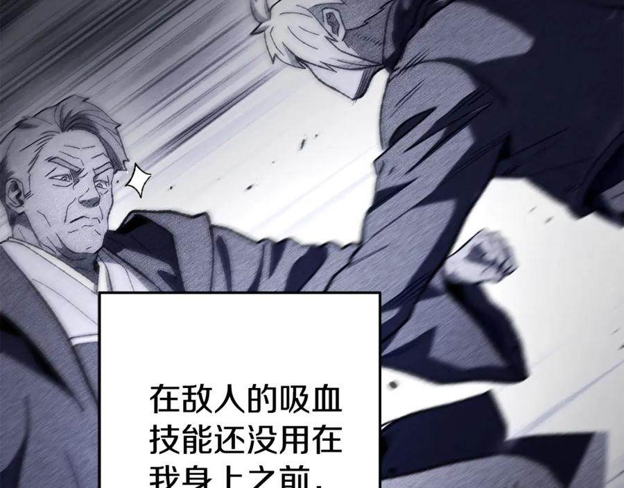 重启地下城 第187话 同伴的力量 第72页
