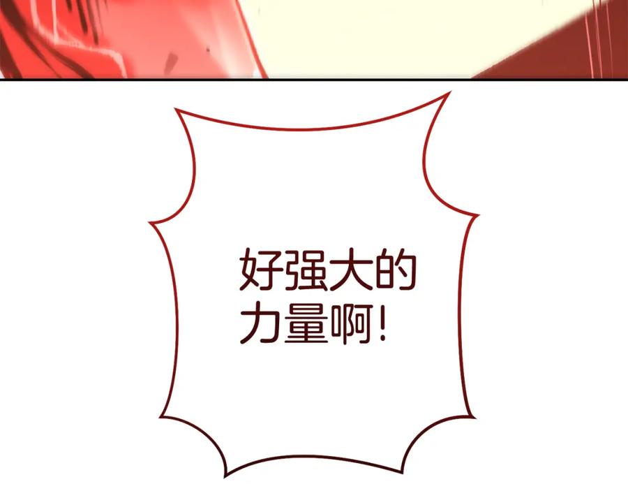 重启地下城 第187话 同伴的力量 第4页