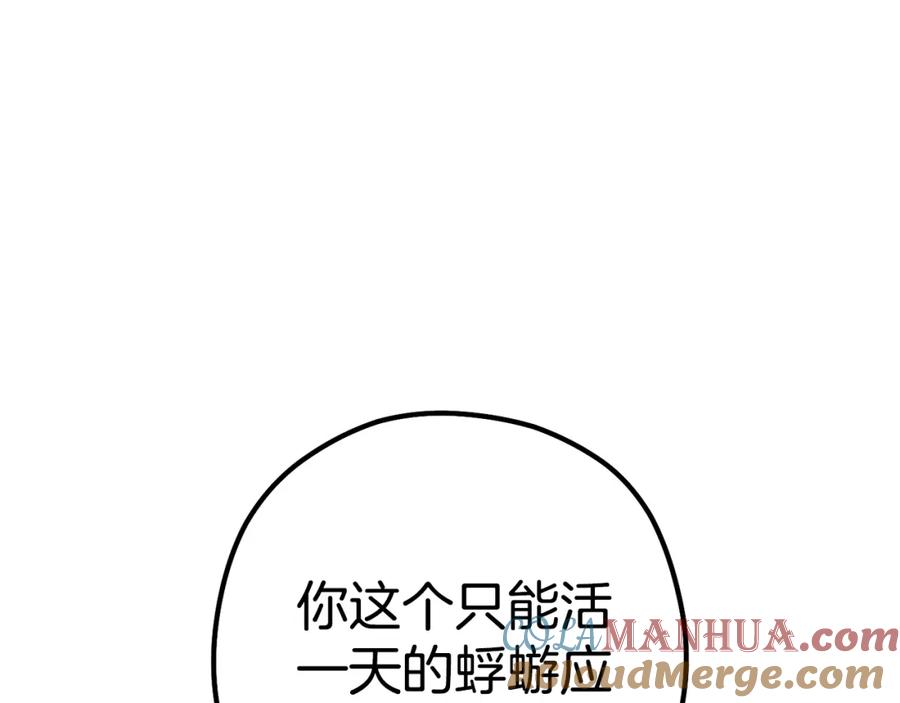 重启地下城 第187话 同伴的力量 第13页