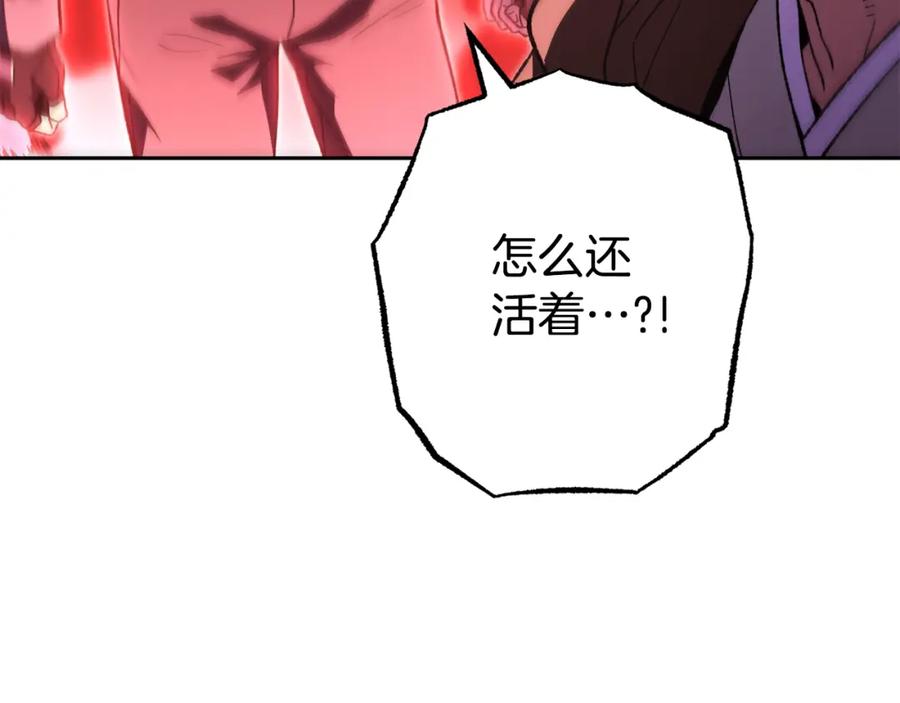 重启地下城 第187话 同伴的力量 第66页