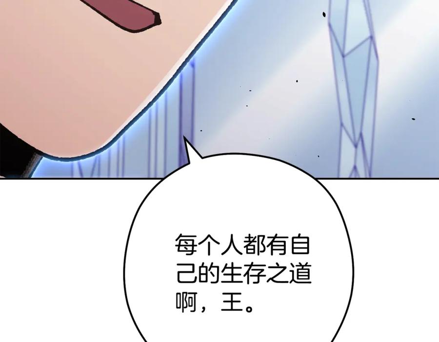 重启地下城 第187话 同伴的力量 第107页