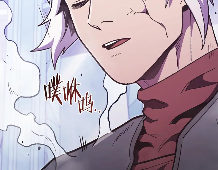 重启地下城 第187话 同伴的力量 第114页