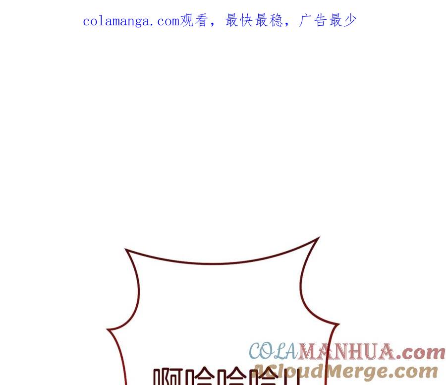 重启地下城 第187话 同伴的力量 第1页
