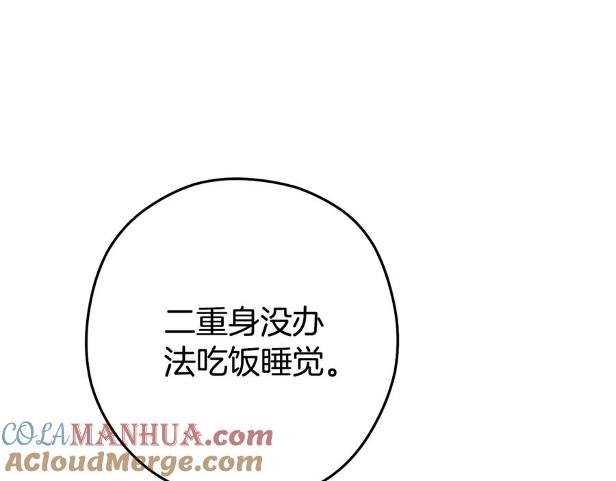 重启地下城 第187话 同伴的力量 第221页