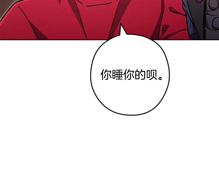 重启地下城 第187话 同伴的力量 第220页