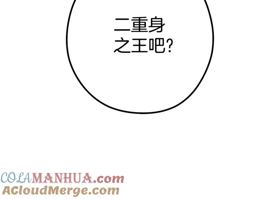 重启地下城 第187话 同伴的力量 第189页