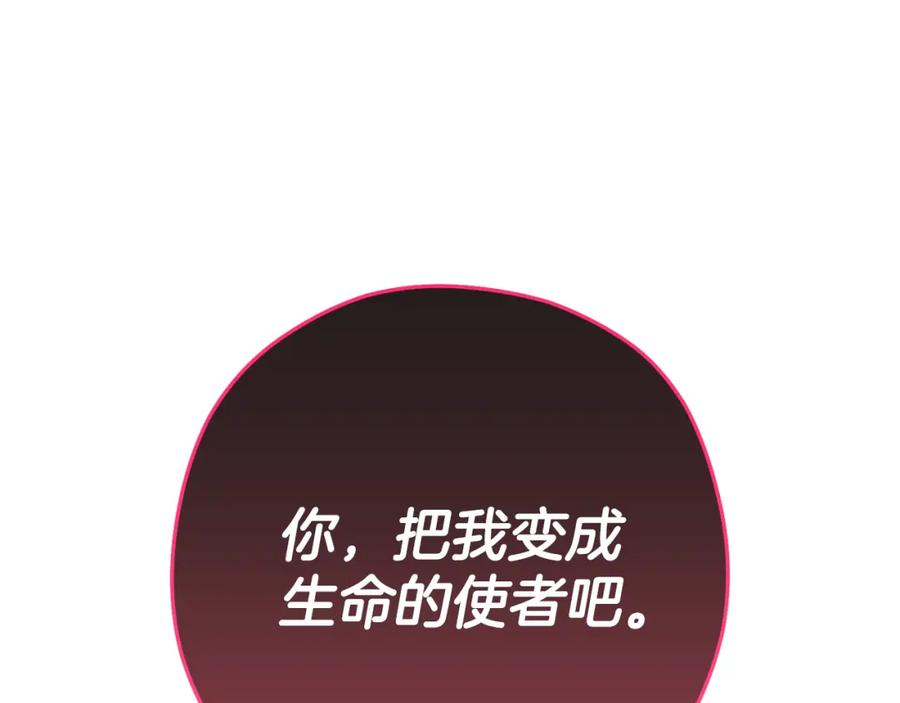 重启地下城 第187话 同伴的力量 第242页