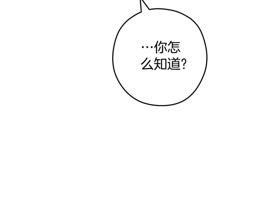 重启地下城 第187话 同伴的力量 第192页