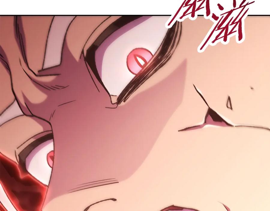 重启地下城 第187话 同伴的力量 第6页
