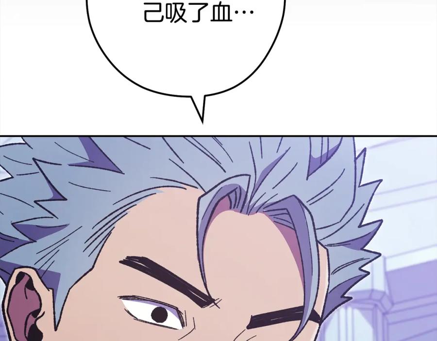 重启地下城 第187话 同伴的力量 第78页