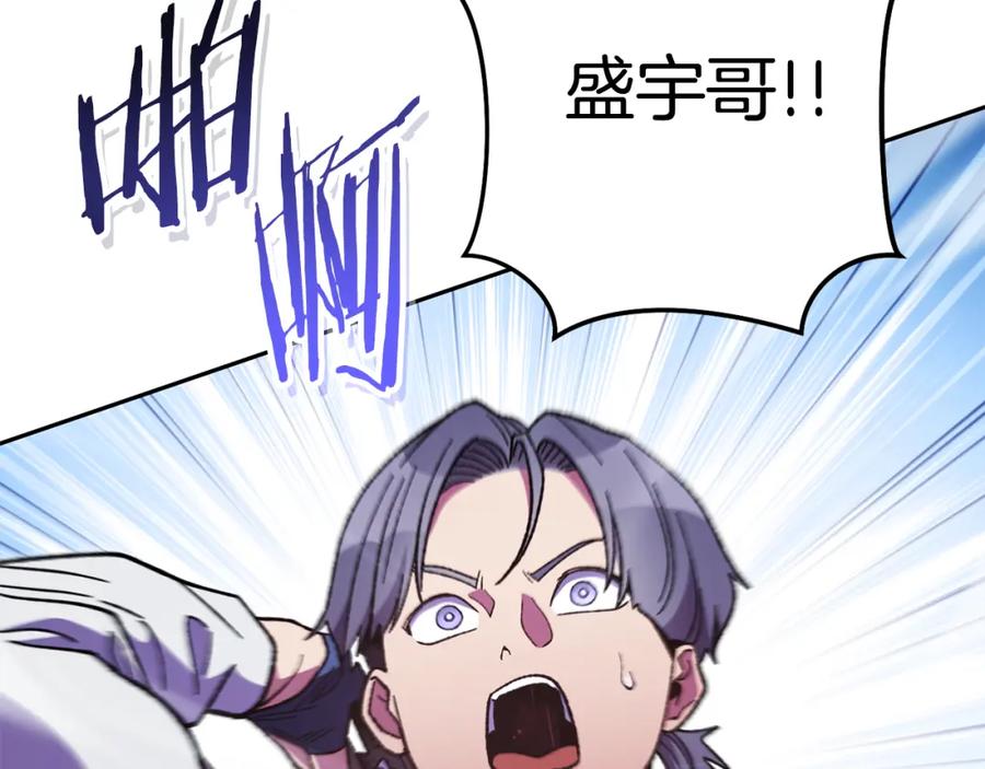 重启地下城 第187话 同伴的力量 第43页