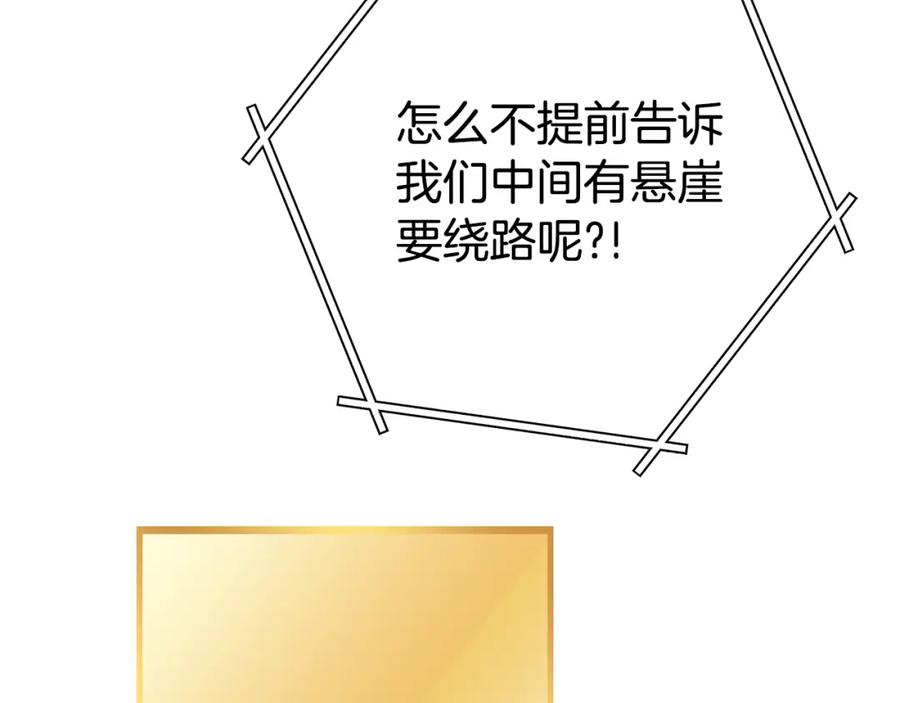 重启地下城 第187话 同伴的力量 第147页