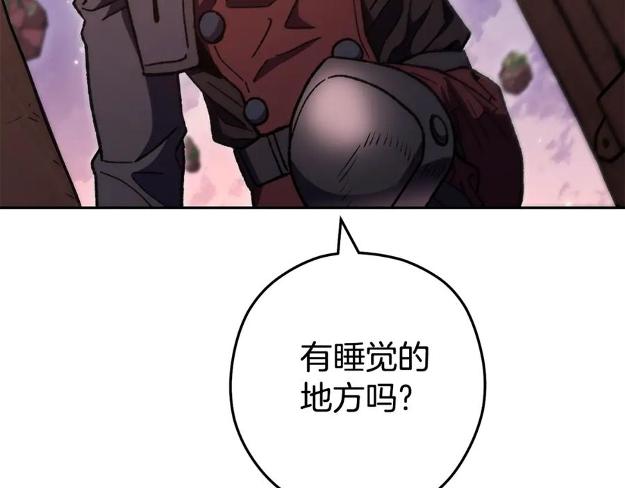 重启地下城 第187话 同伴的力量 第159页