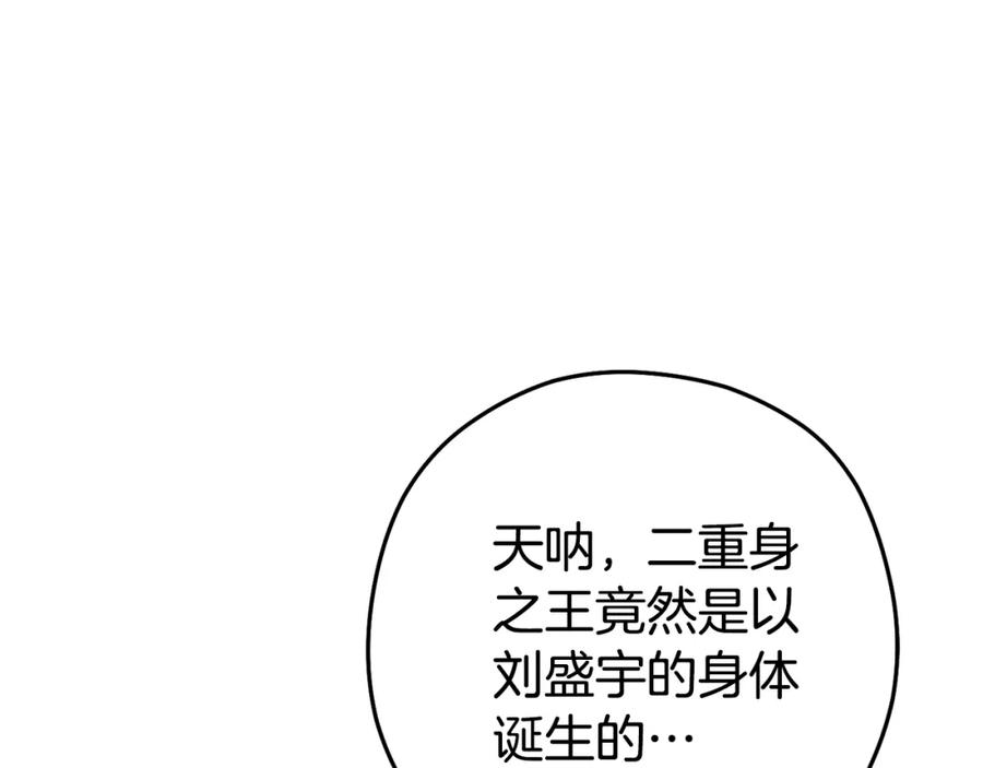 重启地下城 第187话 同伴的力量 第196页
