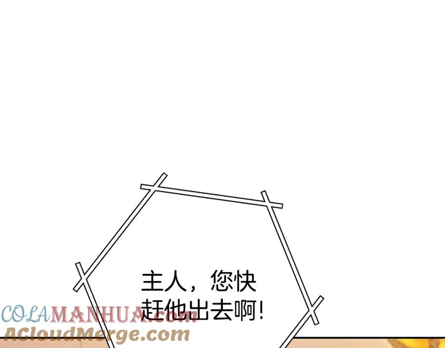 重启地下城 第187话 同伴的力量 第173页