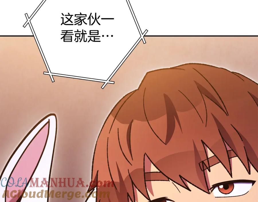 重启地下城 第187话 同伴的力量 第161页