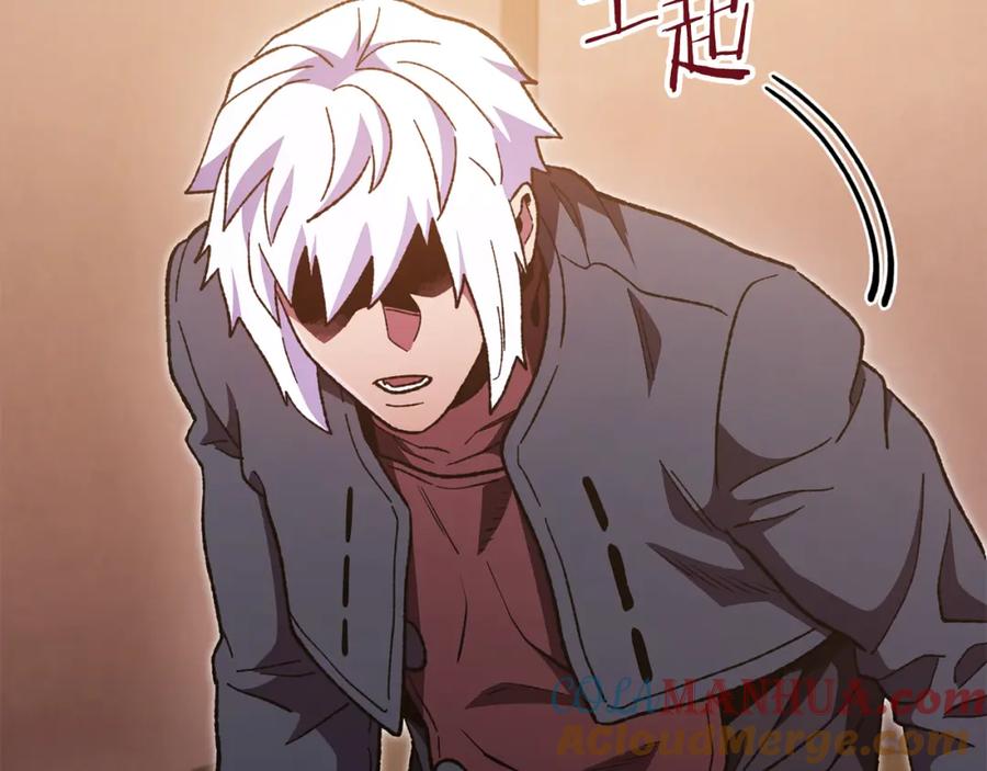 重启地下城 第187话 同伴的力量 第209页