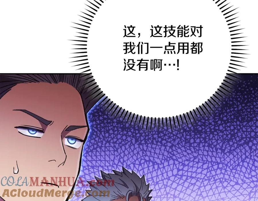 重启地下城 第187话 同伴的力量 第97页