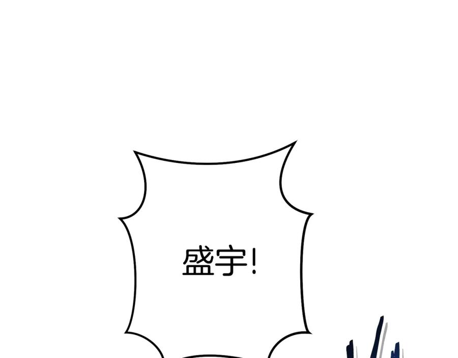 重启地下城 第187话 同伴的力量 第40页