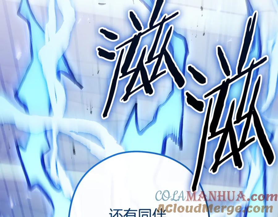 重启地下城 第187话 同伴的力量 第33页