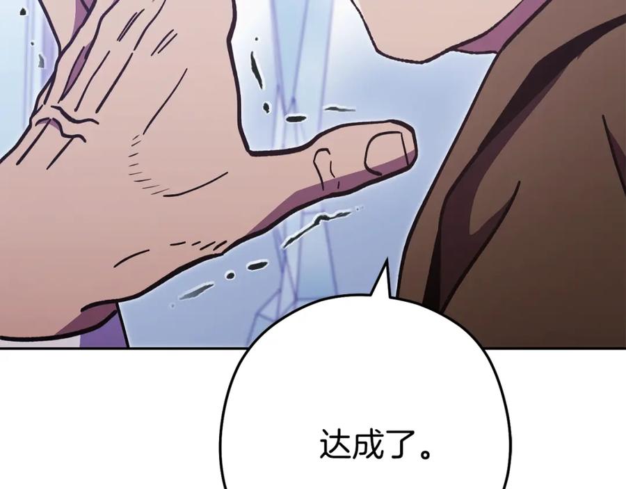 重启地下城 第187话 同伴的力量 第86页