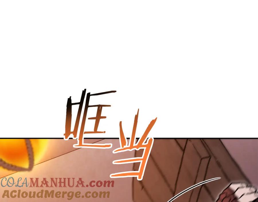 重启地下城 第187话 同伴的力量 第157页