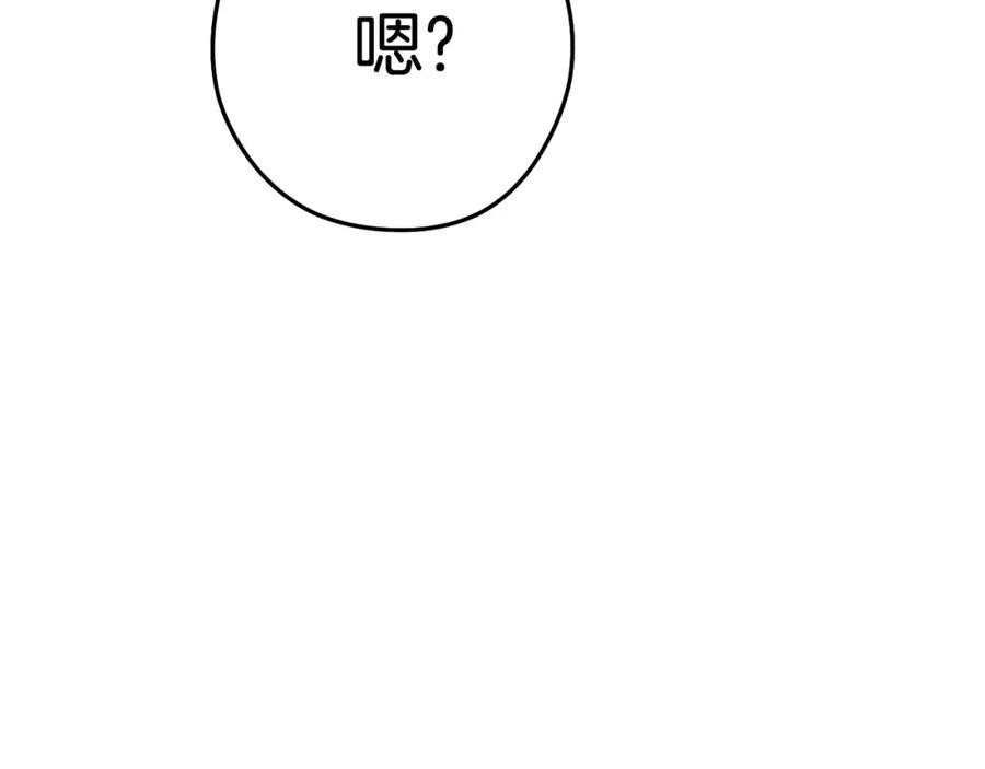 重启地下城 第187话 同伴的力量 第8页