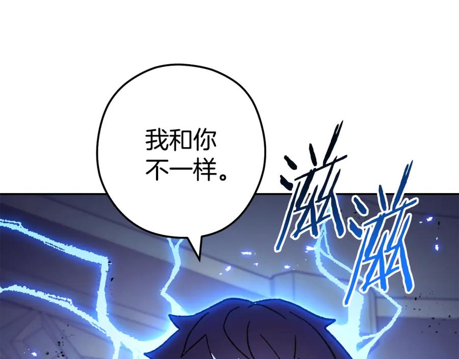 重启地下城 第187话 同伴的力量 第28页