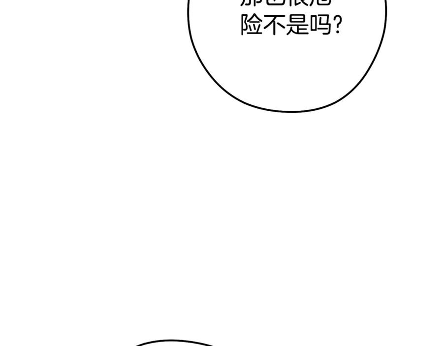 重启地下城 第187话 同伴的力量 第80页