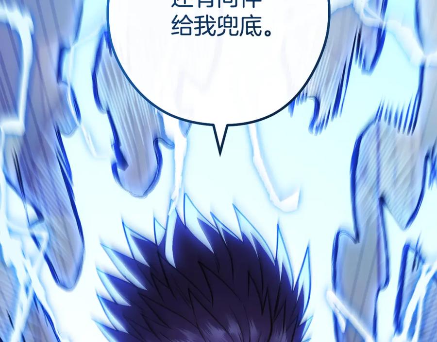 重启地下城 第187话 同伴的力量 第34页