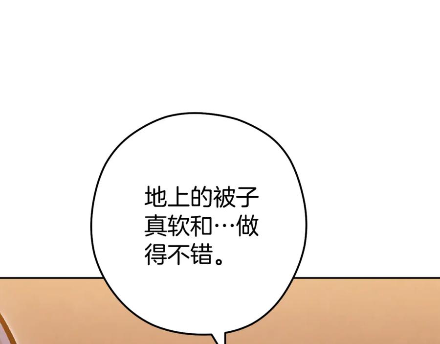 重启地下城 第187话 同伴的力量 第176页