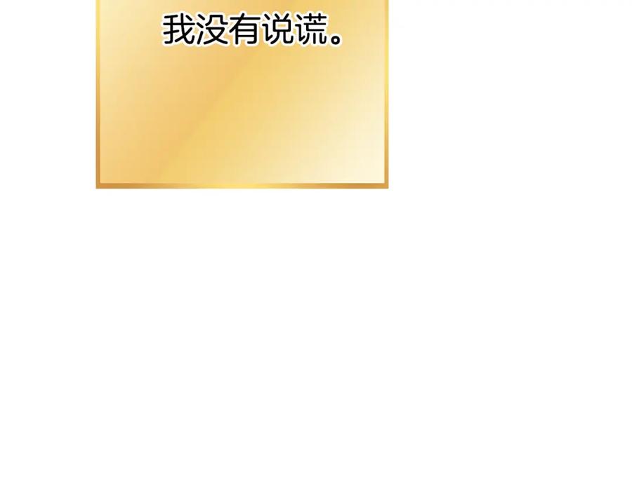 重启地下城 第187话 同伴的力量 第148页