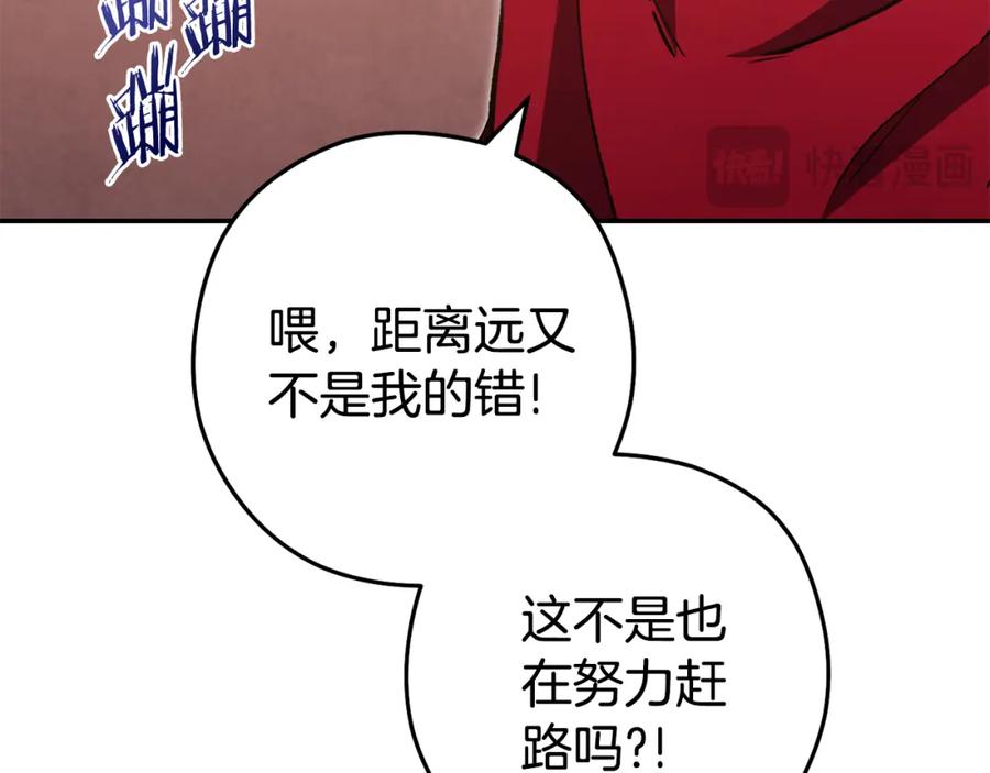 重启地下城 第187话 同伴的力量 第142页