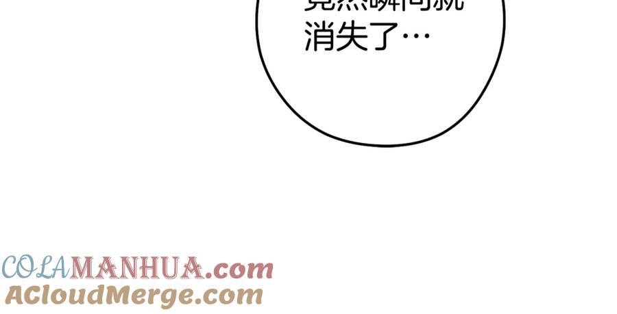 重启地下城 第187话 同伴的力量 第129页