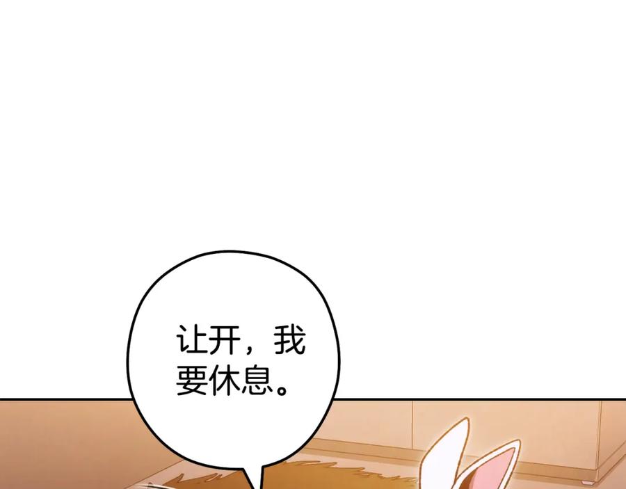 重启地下城 第187话 同伴的力量 第164页