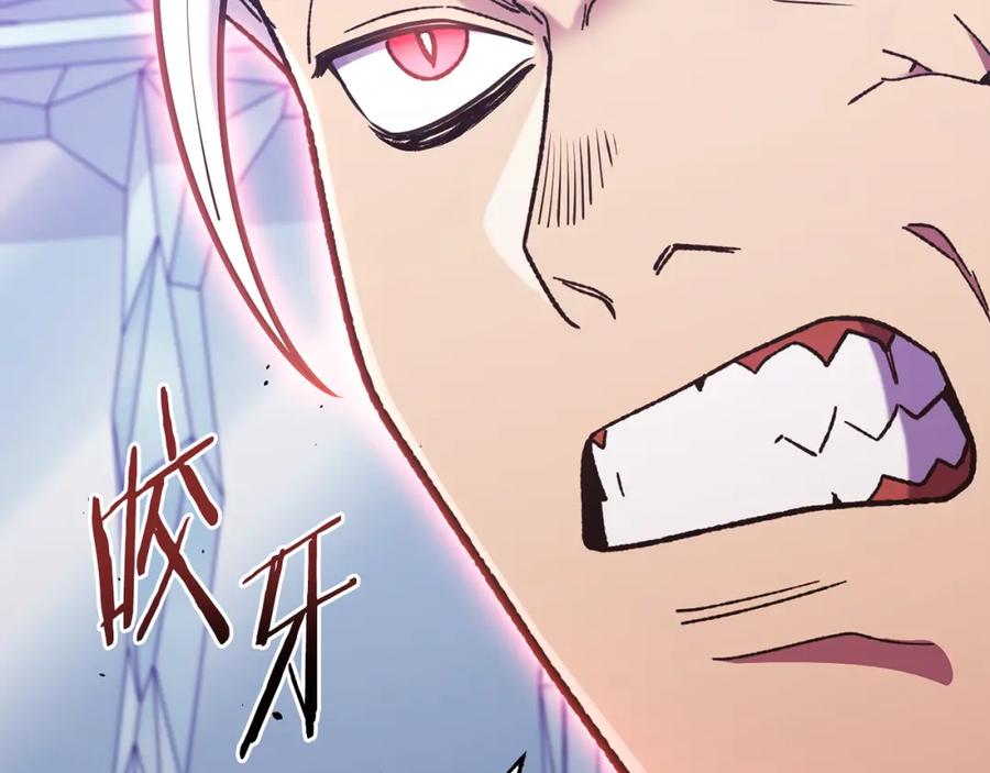 重启地下城 第187话 同伴的力量 第103页