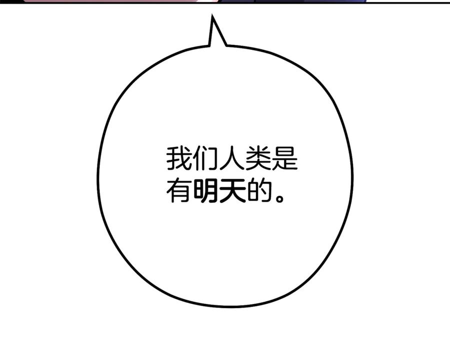 重启地下城 第187话 同伴的力量 第16页