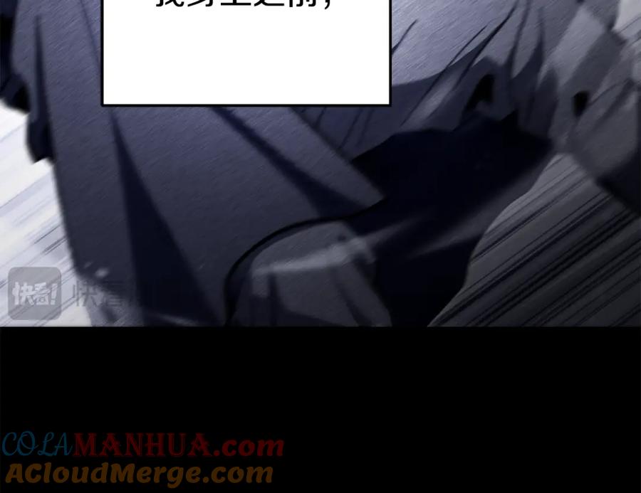 重启地下城 第187话 同伴的力量 第73页