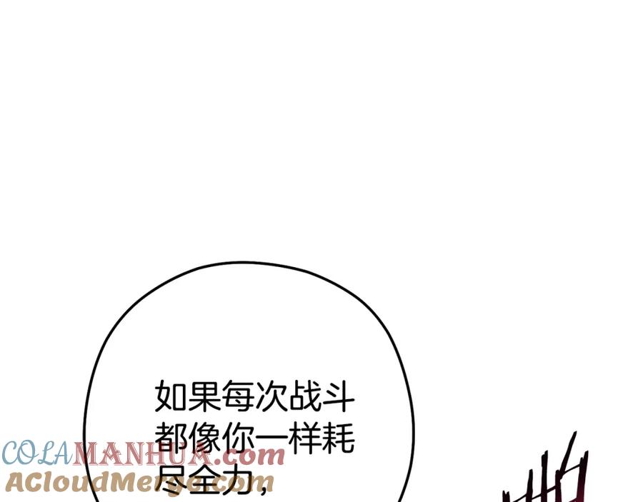 重启地下城 第187话 同伴的力量 第17页