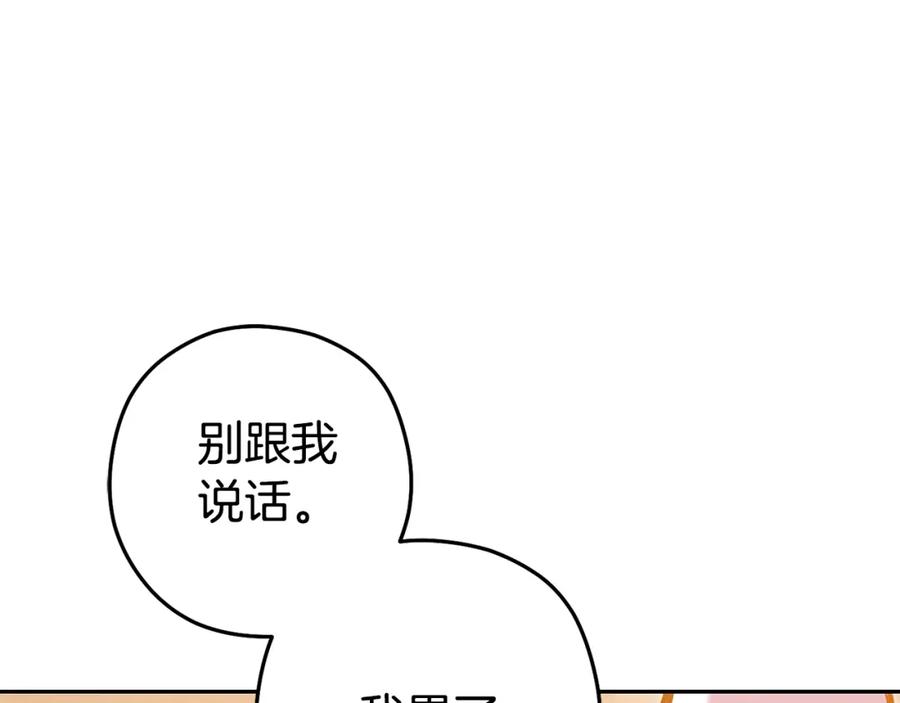重启地下城 第187话 同伴的力量 第170页