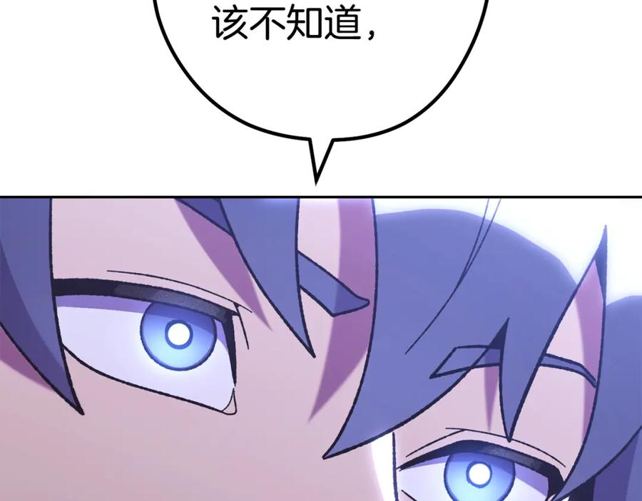 重启地下城 第187话 同伴的力量 第14页