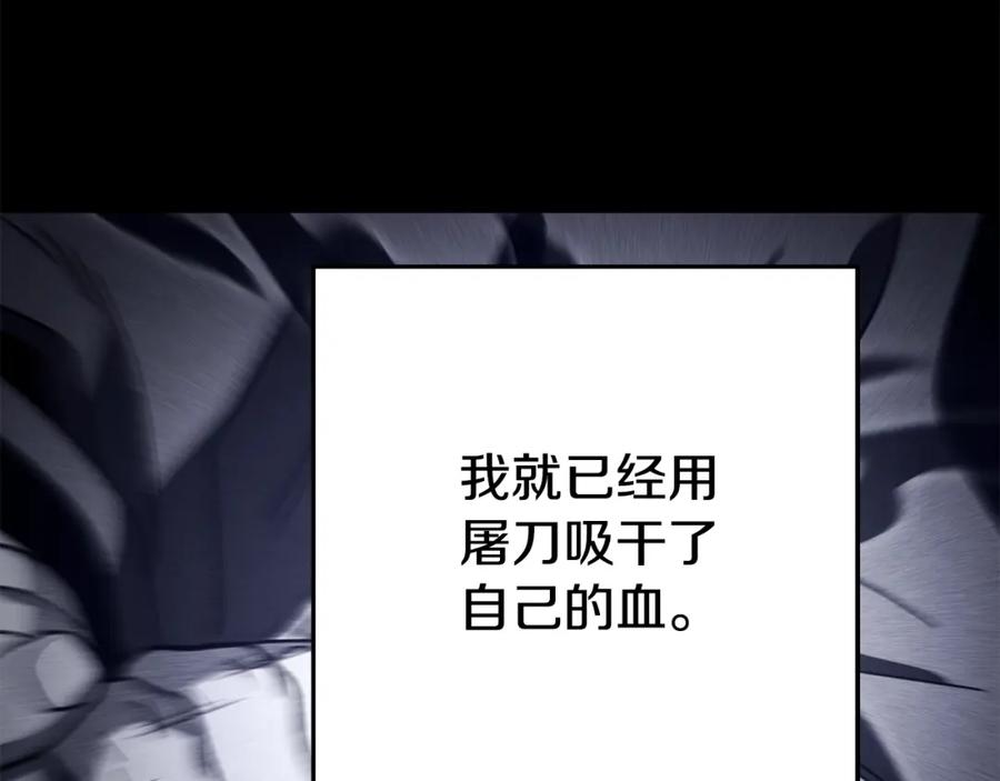 重启地下城 第187话 同伴的力量 第75页