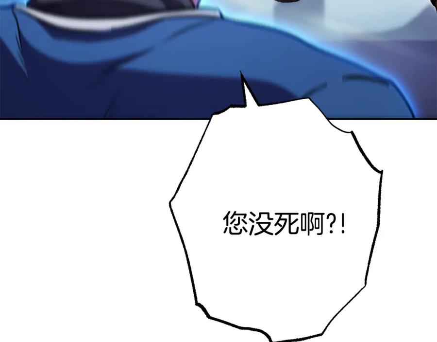 重启地下城 第187话 同伴的力量 第62页