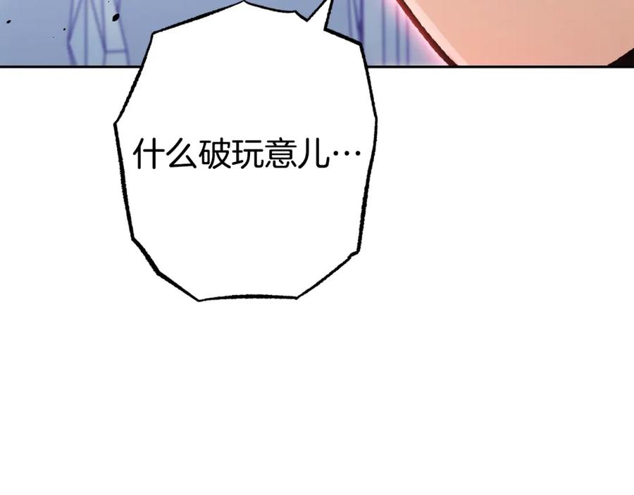 重启地下城 第187话 同伴的力量 第104页