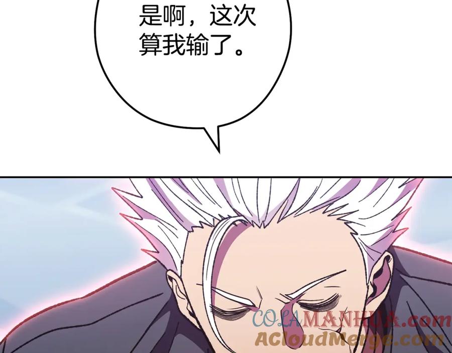 重启地下城 第187话 同伴的力量 第109页