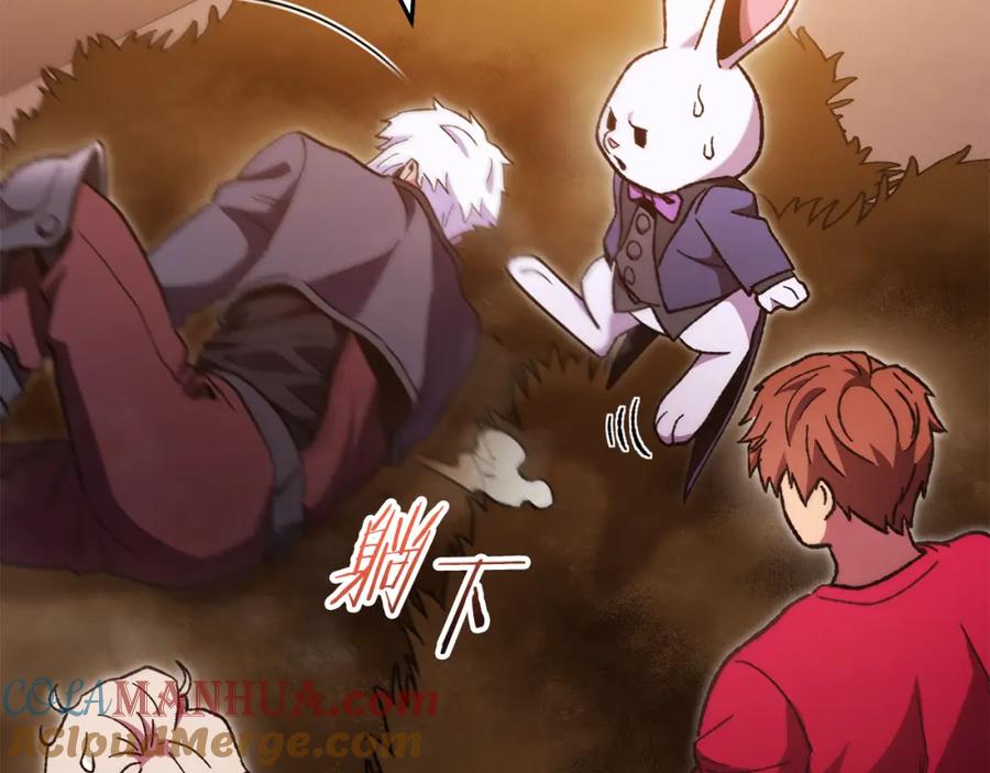重启地下城 第187话 同伴的力量 第165页